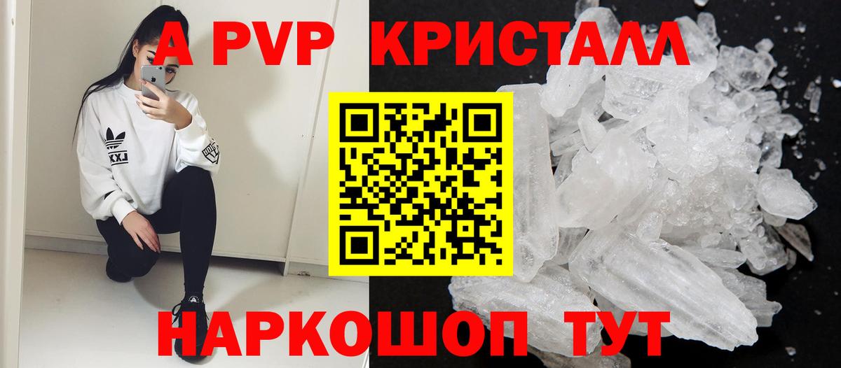 Alpha PVP СК КРИС  Вход с VPN  A PVP СК КРИС  магазин продажи наркотиков  Сосновоборск 