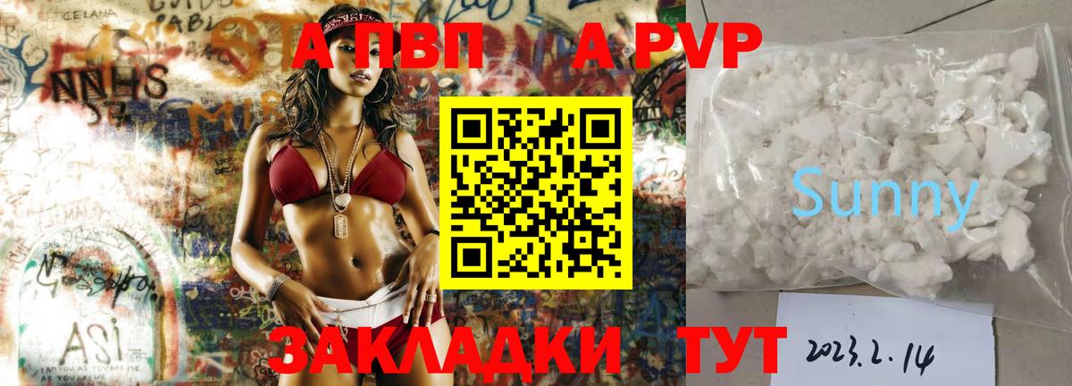 А ПВП мука Сосновоборск