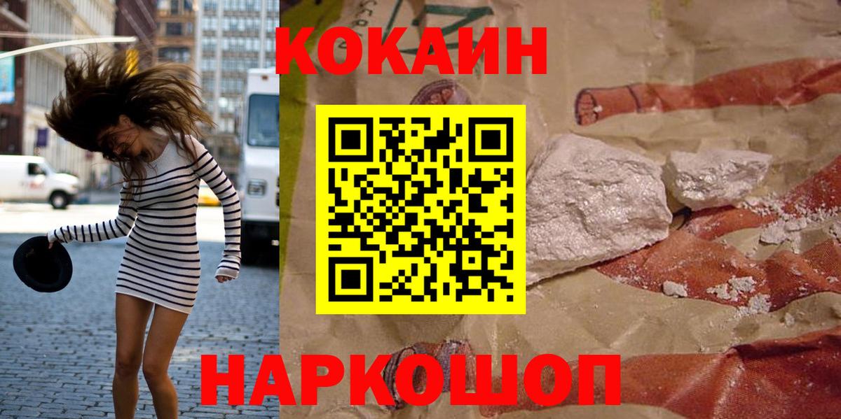 КОКАИН 98% Сосновоборск
