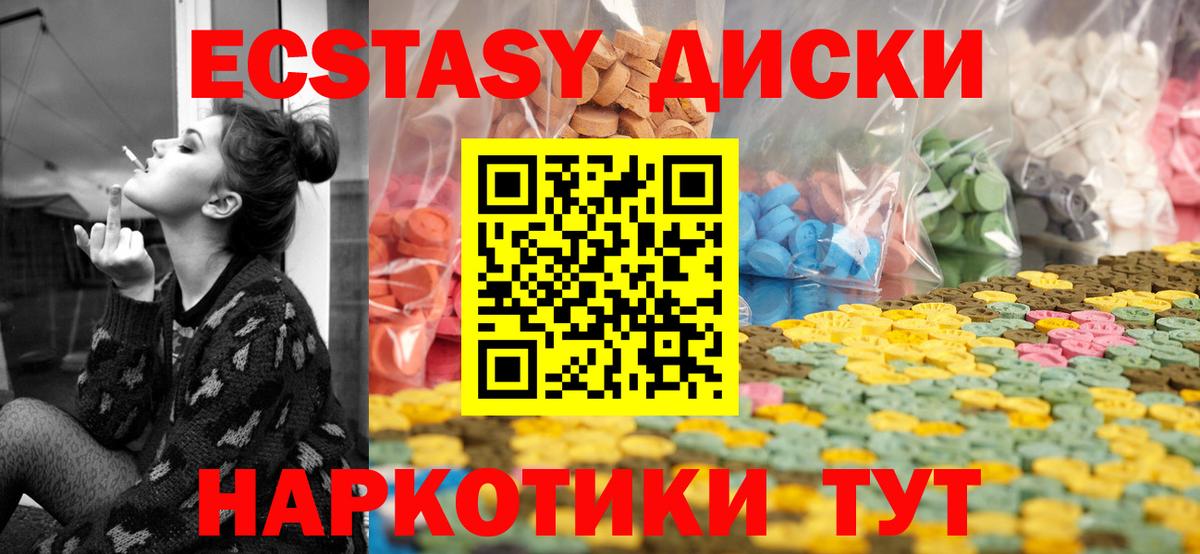 ЭКСТАЗИ  ЭКСТАЗИ 280мг  Сосновоборск  МЕГА ссылки  ЭКСТАЗИ 99%  Вход с VPN 
