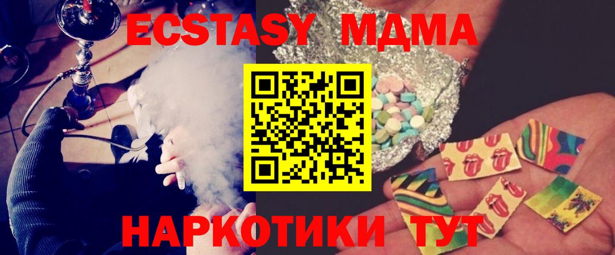 MDMA Molly Сосновоборск