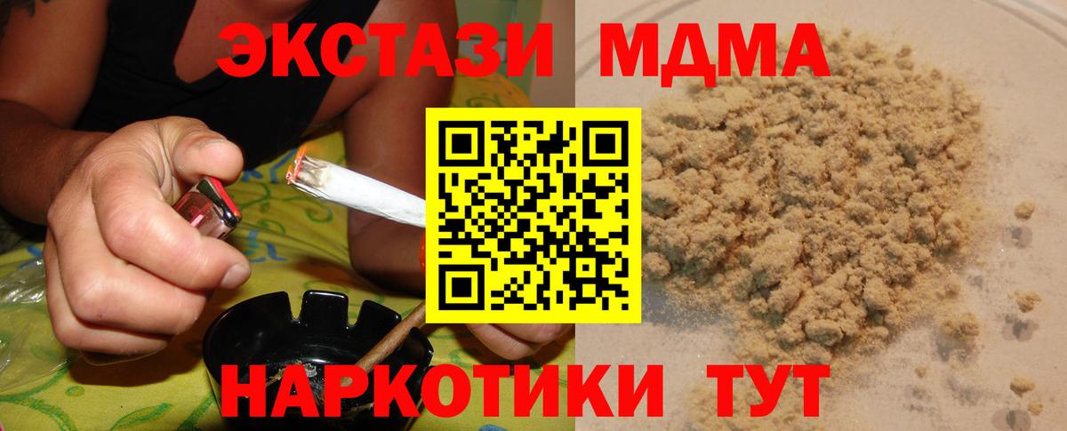 MDMA молли  Вход с VPN  Сосновоборск  MDMA  MDMA VHQ 