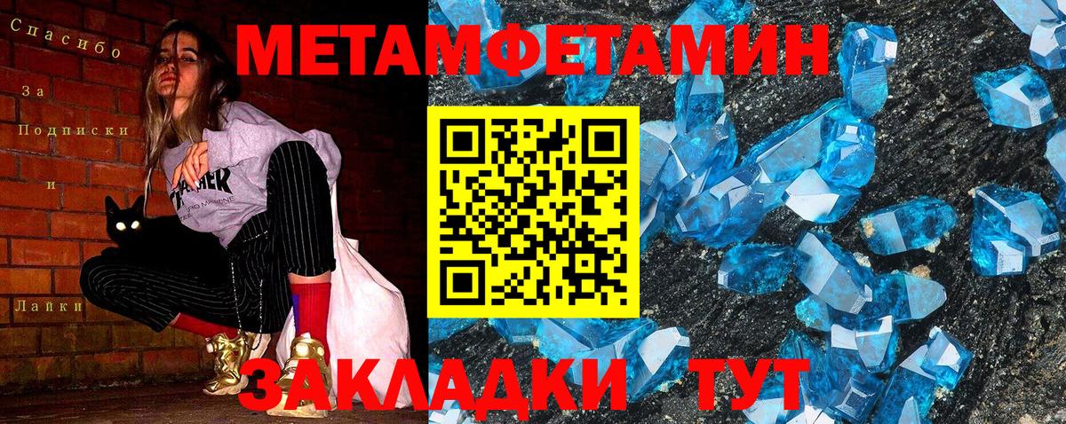 Сосновоборск  Метамфетамин Декстрометамфетамин 99.9%  Вход с VPN 