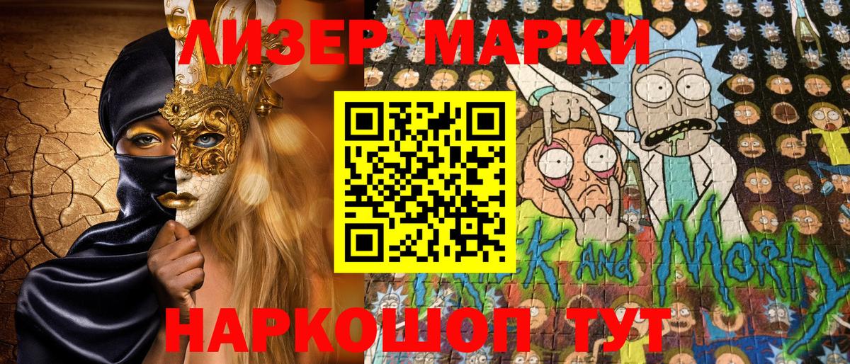 Наркотические марки 1500мкг  Вход с VPN  Сосновоборск 
