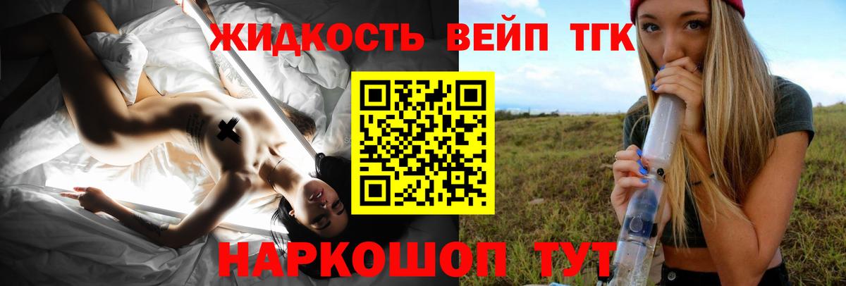ТГК Wax  Дистиллят ТГК концентрат  закладка  Вход с VPN  Сосновоборск 
