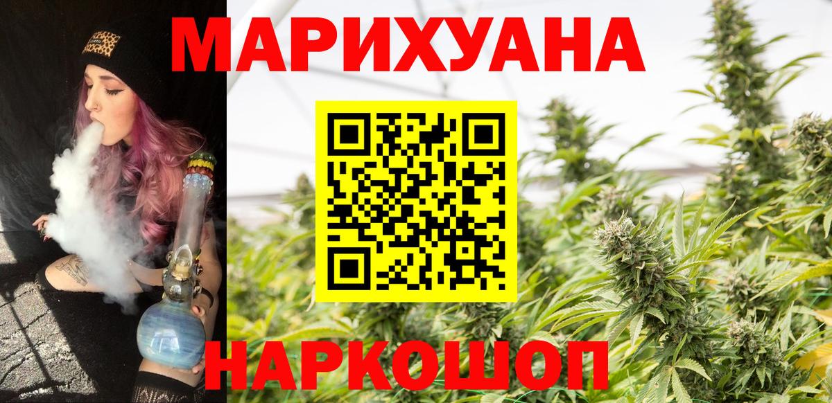 МАРИХУАНА планчик  Вход с VPN  Конопля семена  Сосновоборск  Марихуана LSD WEED 
